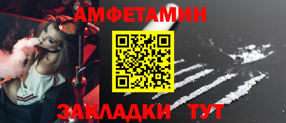 Amphetamine VHQ  Вход с VPN  АМФ  Бугуруслан 