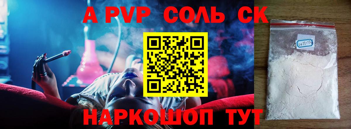 Alpha PVP кристаллы Бугуруслан