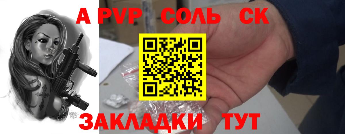 Alpha-PVP кристаллы  А ПВП Crystall  как найти закладки  Вход с VPN  Бугуруслан 