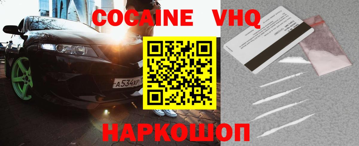 КОКАИН Колумбийский Бугуруслан