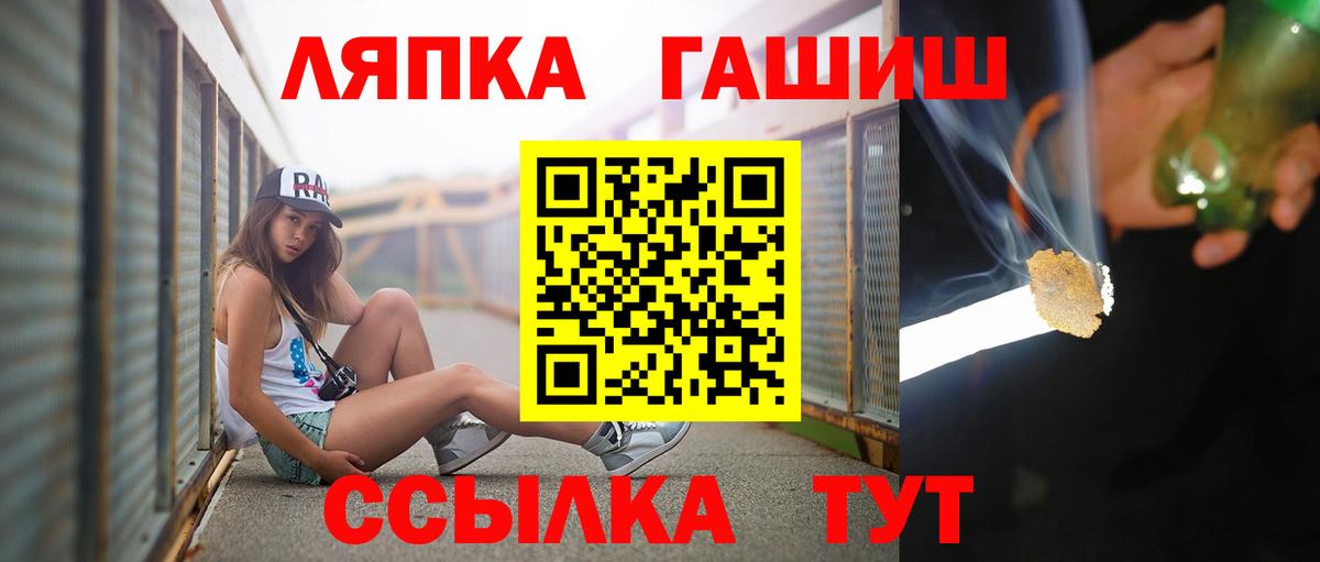 ГАШ ice o lator  ГАШ  купить   Вход с VPN  Бугуруслан 