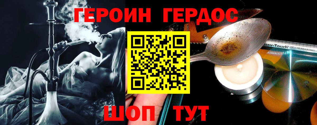 ГЕРОИН VHQ Бугуруслан