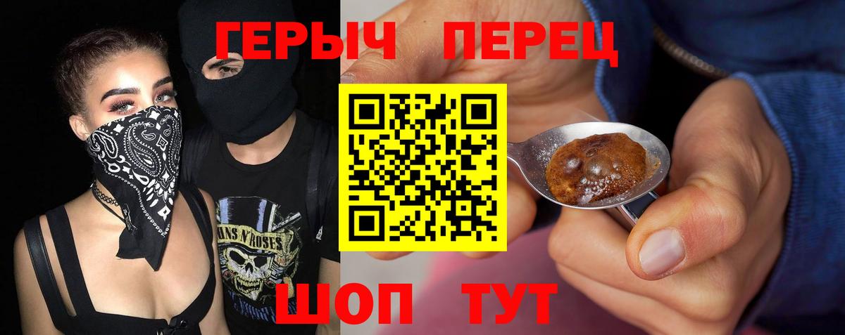 Героин  Героин герыч  Вход с VPN  Бугуруслан 