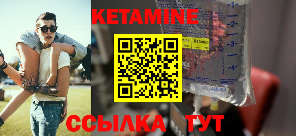 Бугуруслан  Кетамин ketamine  Вход с VPN 