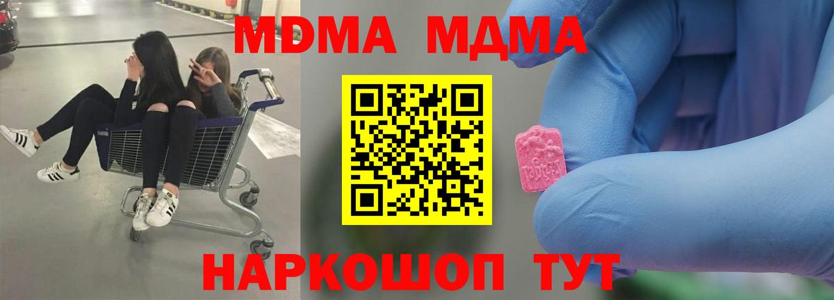 Бугуруслан  MDMA crystal  MDMA crystal  Вход с VPN 
