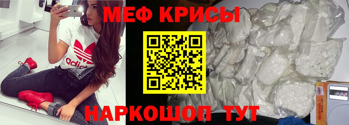 Мефедрон VHQ  Вход с VPN  МЕФ  Меф кристаллы  Бугуруслан 
