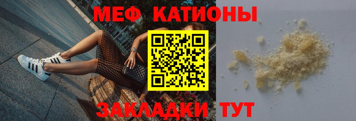 Меф кристаллы Бугуруслан
