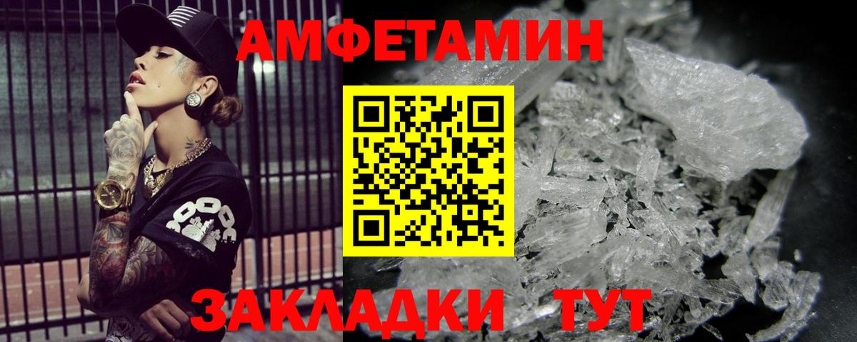 Метамфетамин витя Бугуруслан