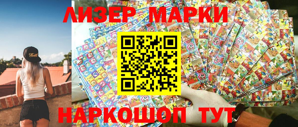 Марки 25I-NBOMe 1,5мг Бугуруслан