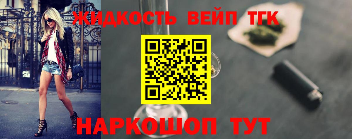 Бугуруслан  ТГК вейп  Вход с VPN 